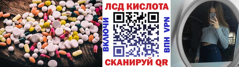 LSD-25 экстази кислота где продают Лермонтов