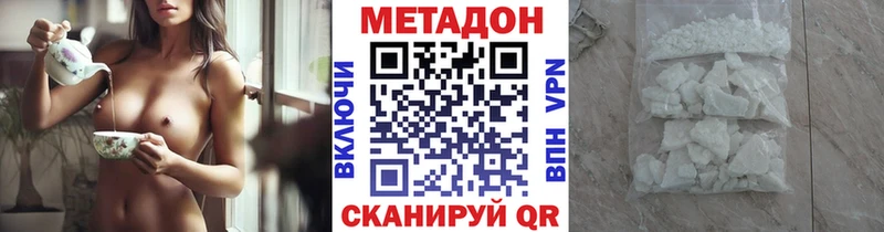 МЕТАДОН VHQ  цена наркотик  Лермонтов 